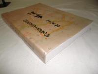 兵村 : 写真集 : 旭川屯田百十周年記念誌