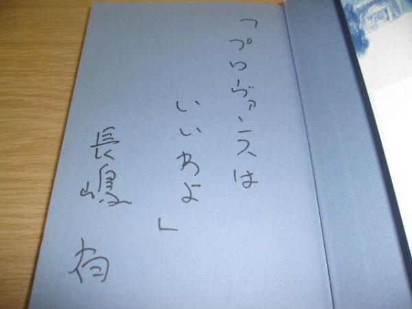 夕子ちゃんの近道 長嶋有 著 古本 中古本 古書籍の通販は 日本の古本屋 日本の古本屋 夕子ちゃんの近道 長嶋有 著 古本 中古本 古書籍の通販は 日本の古本屋 日本の古本屋