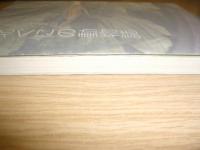 北ぐにの動物誌　旭川叢書第十五巻