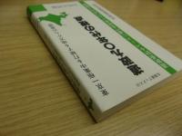 道政九〇年代の視点 : 道新長計をベースに道庁各部長が九〇年代を展望