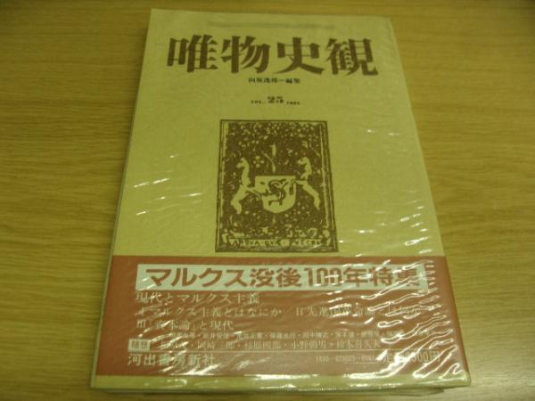 マルクス主義と現代修正主義 (1965年) マルクス主義と現代修正主義 (1965年)