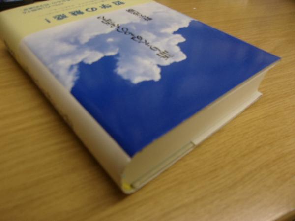 語りえぬものを語る(野矢茂樹 著) / 古本、中古本、古書籍の通販は