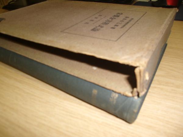 NEWモデル 常微分方程式論(藤原松三郎著) 古本、中古本、古書籍の通販は / コンピュータ・IT