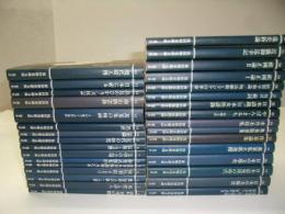 保田與重郎文庫　全32冊