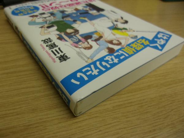 はやく名探偵になりたい 東川篤哉 著 古書の旭文堂書店 古本 中古本 古書籍の通販は 日本の古本屋 日本の古本屋