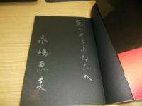 視線
