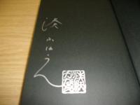 白ゆき姫殺人事件