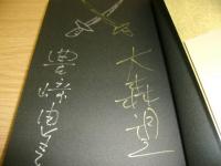 文学賞メッタ斬り!ファイナル