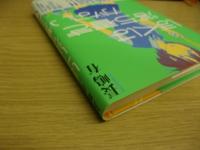 ぼくは落ち着きがない