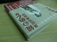 鏡の偽乙女 : 薄紅雪華紋様