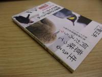 生きる意味って何だろう? : 旭山動物園園長が語る命のメッセージ
