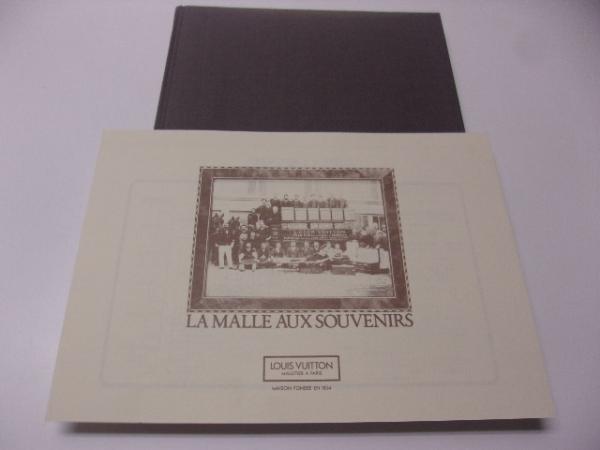ルイ・ヴィトン 思い出のトランクをあけて | Flying Books