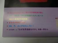 グラフ旭川　2006年１月号　特集　市民発　旭山動物園へのメッセージ