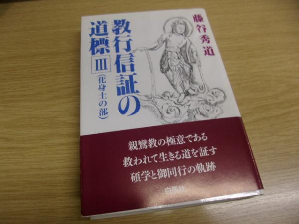日本山野草・樹木生態図鑑(沼田眞 監修) / 古書の旭文堂書店