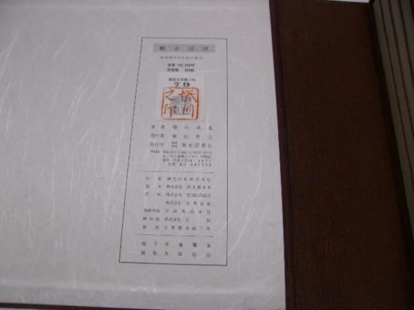 観古図説 全7巻(蜷川式胤) / 古本、中古本、古書籍の通販は「日本の