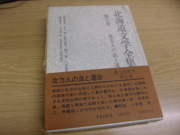 仏法と教育の知恵(俵谷正樹 著) / 古書の旭文堂書店 / 古本、中古本 ...