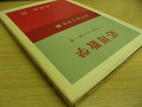 応用数学