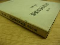 現代数学教育講座