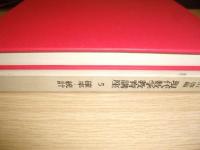 現代数学教育講座