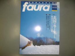 Faura　Ｎｏ．22　特集　北国の冬を生きる　