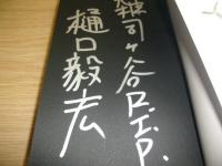 雑司ケ谷R.I.P