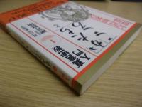 真言密教入門