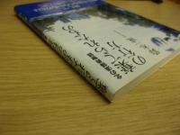 棄てられたものの行方 : 北の清掃員物語