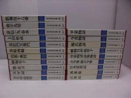 図説日本の古典  : 第1巻～第20巻