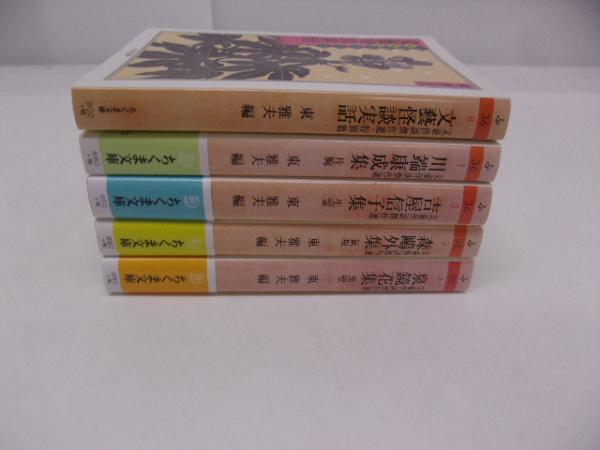 初版　文藝怪談実話 文豪怪談傑作選　東 雅夫 文豪怪談傑作選 芥川龍之介集 妖婆 (ちくま文庫 ふ 36-14 文豪