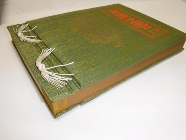 演義三国志図鑑(頼山陽 序 ; 葛飾北斎 筆) / 古本、中古本、古 演義三国志図鑑(頼山陽 序 ; 葛飾北斎 筆) / 古本、中古本、古
