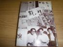 釧路叢書　釧路文学運動史(戦後編) 第19巻
