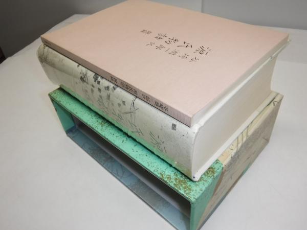谷崎潤一郎訳 源氏物語 全 | 谷崎潤一郎 | 中央公論社 | ¥3,080 - 日本