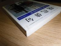 現代俳句協会50年史　現代俳句7月臨時増刊