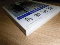 現代俳句協会50年史　現代俳句7月臨時増刊