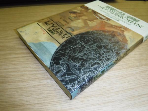 実習占星学入門 ホロスコープの作り方と読み方 実習占星学入門 ホロスコープの作り方と読み方