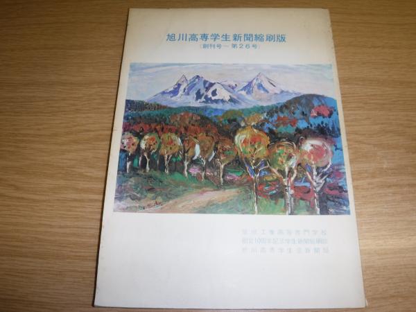 ぼくは落ち着きがない 長嶋有 著 古書の旭文堂書店 古本 中古本 古書籍の通販は 日本の古本屋 日本の古本屋