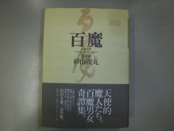 其日庵の世界 其日庵叢書合本 其日庵の世界 其日庵叢書合本 - メルカリ