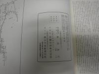 樺太写真帖　1961　函なし