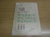 北海道倶樂部