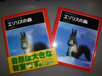 科学のアルバム
