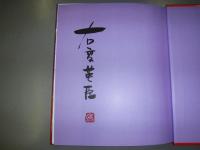 科学のアルバム