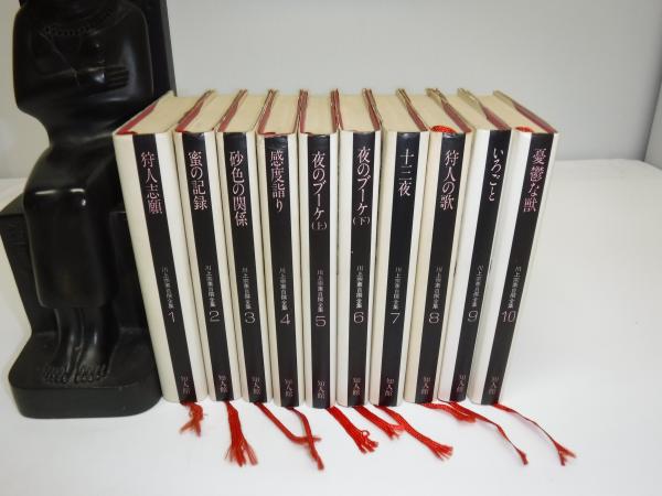 2025年最新】Yahoo!オークション -川上宗薫(本、雑誌)の中古品