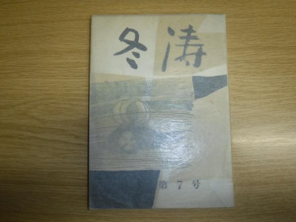 仏教葬祭大事典 | 「雄山閣」学術専門書籍出版社