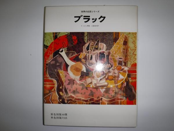 人気スポー新作 世界の巨匠 アート・デザイン・音楽