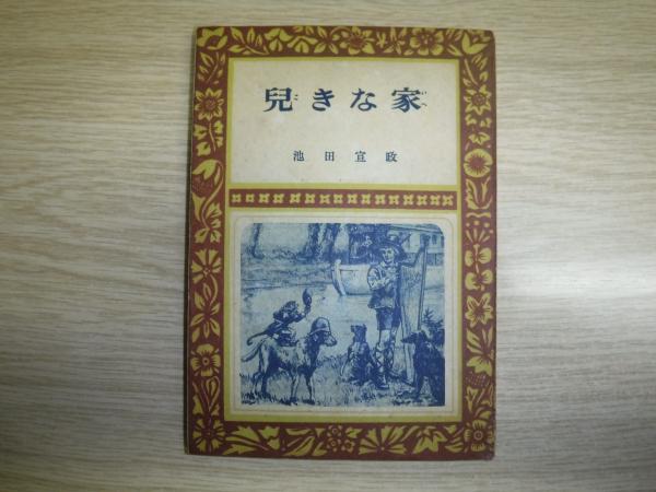 現代書道代表撰集 / 古書の旭文堂書店 / 古本、中古本、古書籍の
