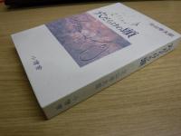 穴だらけの頭