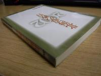 北海道の教育　2002