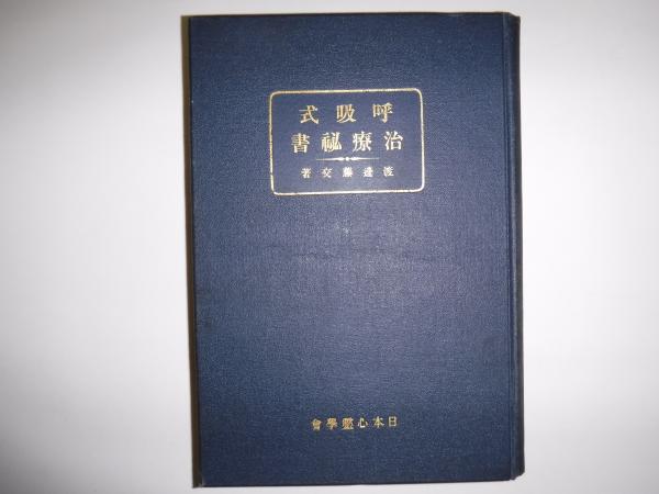 江岑宗左茶書