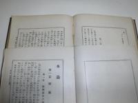 呼吸式感應的治療秘書　裸本