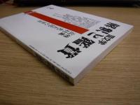 国文学 解釈と鑑賞　1998年9月号　特集：高村光太郎の世界